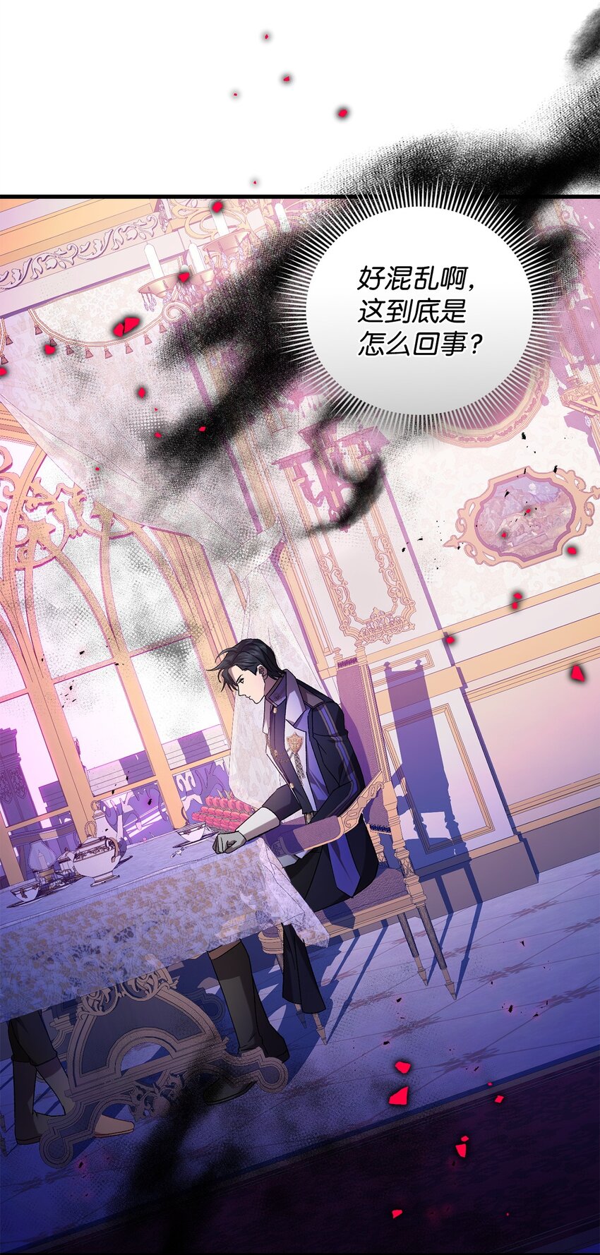 《炮灰骑士今天也想守护病弱公爵》66 关于初见 第23页