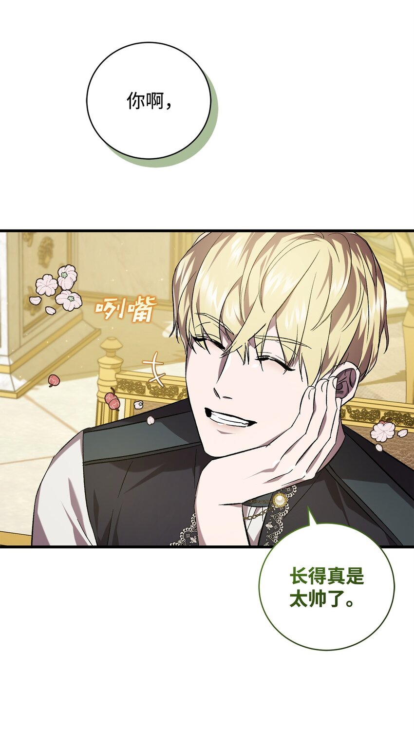《炮灰骑士今天也想守护病弱公爵》66 关于初见 第26页