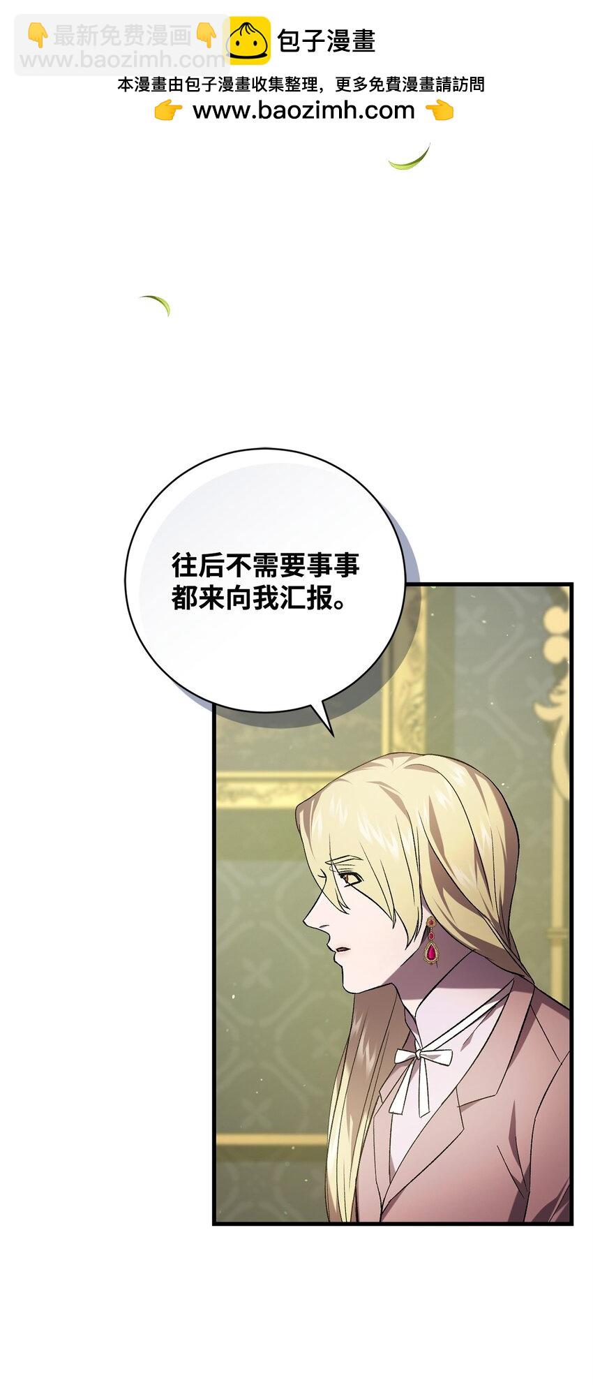 《炮灰骑士今天也想守护病弱公爵》66 关于初见 第2页
