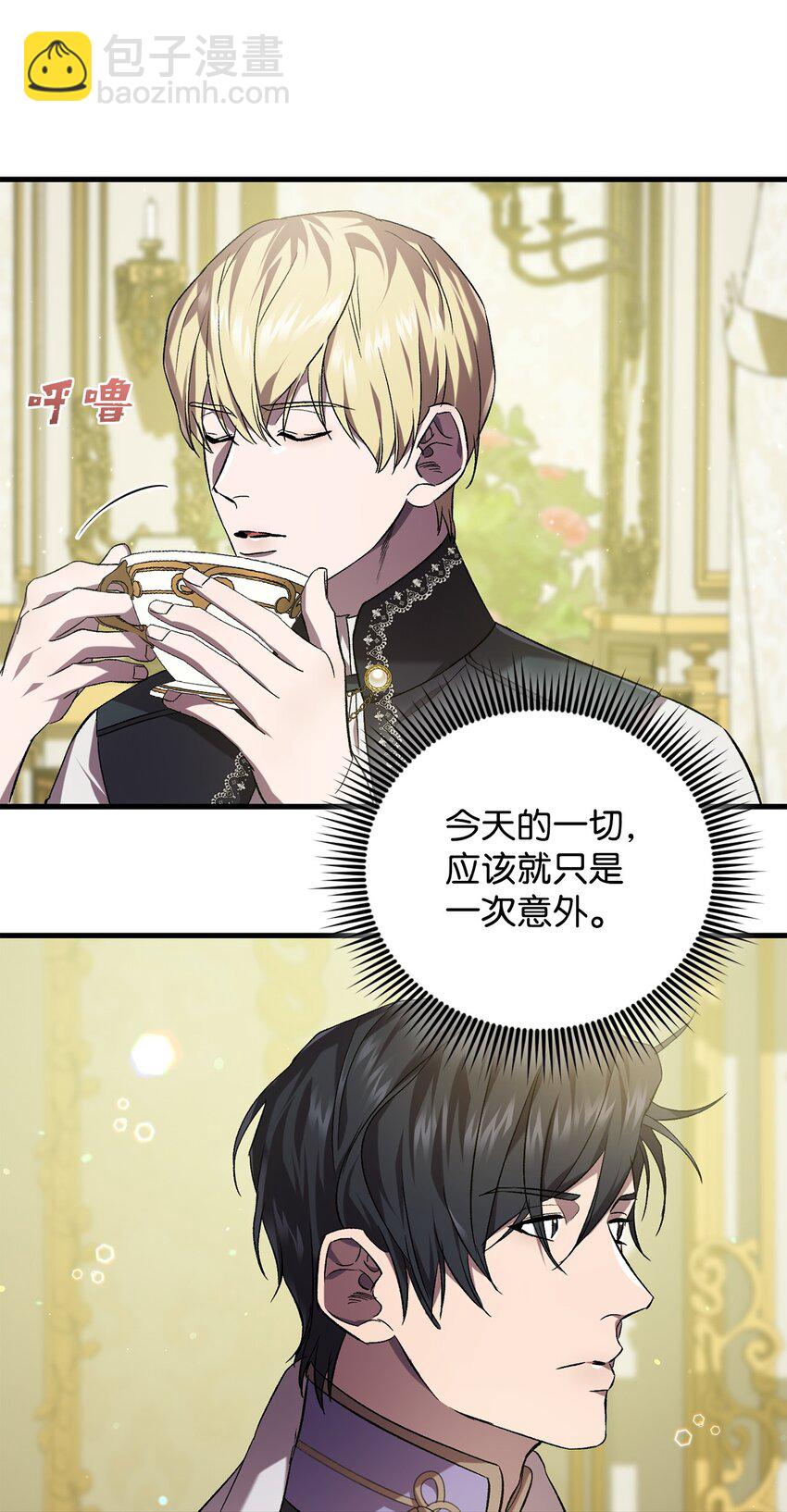 《炮灰骑士今天也想守护病弱公爵》66 关于初见 第35页