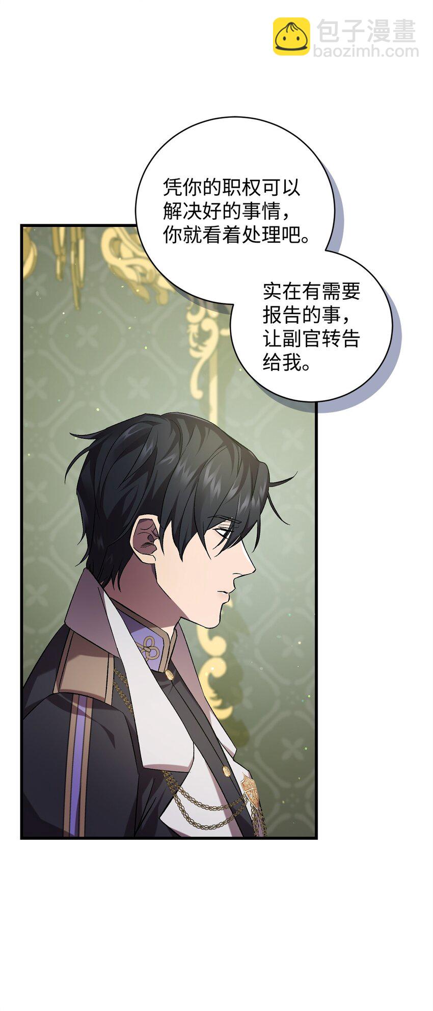 《炮灰骑士今天也想守护病弱公爵》66 关于初见 第3页