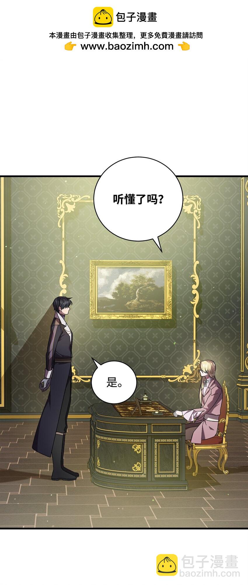 《炮灰骑士今天也想守护病弱公爵》66 关于初见 第4页