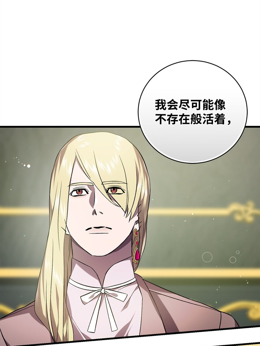 《炮灰骑士今天也想守护病弱公爵》66 关于初见 第5页