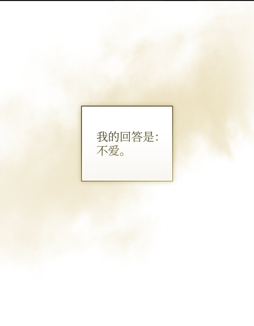 《炮灰骑士今天也想守护病弱公爵》67 循环的真正原因 第10页