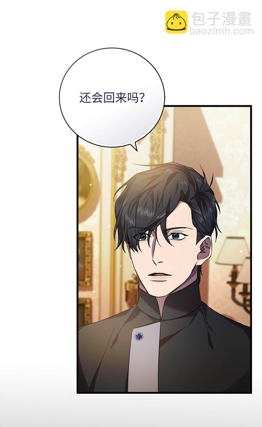 《炮灰骑士今天也想守护病弱公爵》67 循环的真正原因 第18页