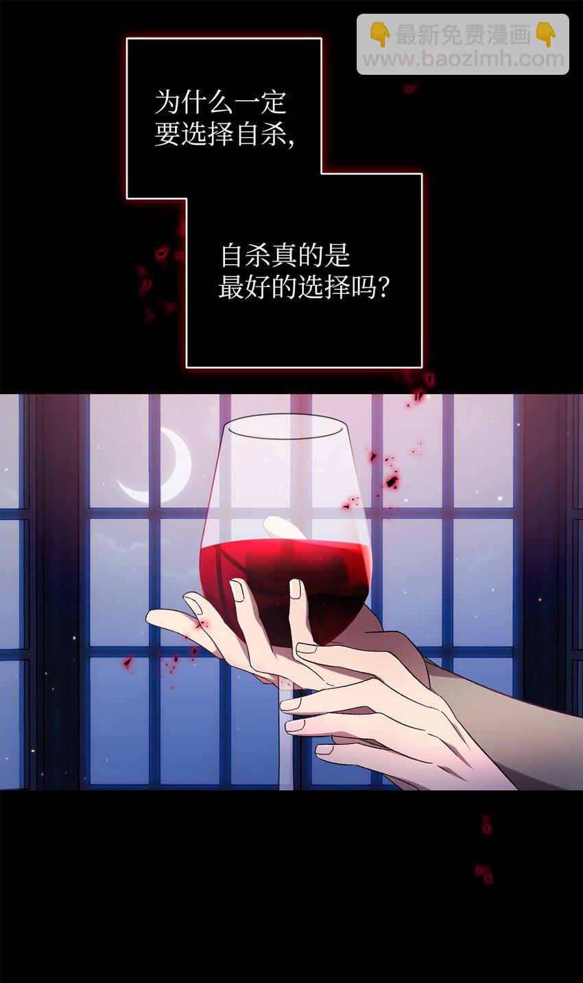 《炮灰骑士今天也想守护病弱公爵》67 循环的真正原因 第23页