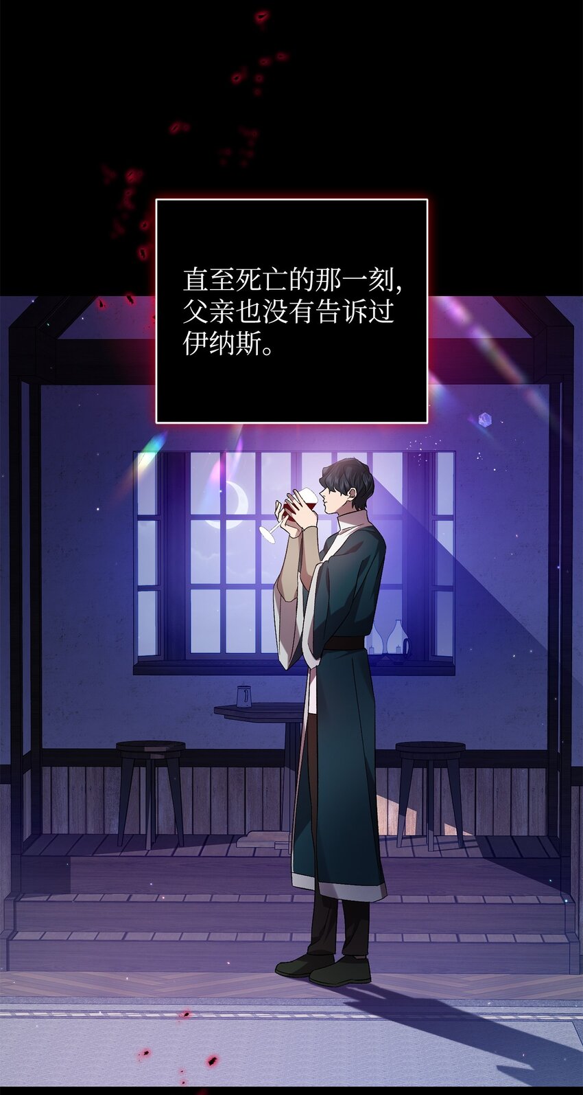 《炮灰骑士今天也想守护病弱公爵》67 循环的真正原因 第24页