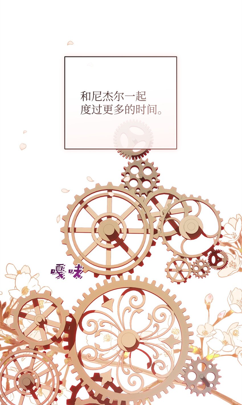 《炮灰骑士今天也想守护病弱公爵》67 循环的真正原因 第30页