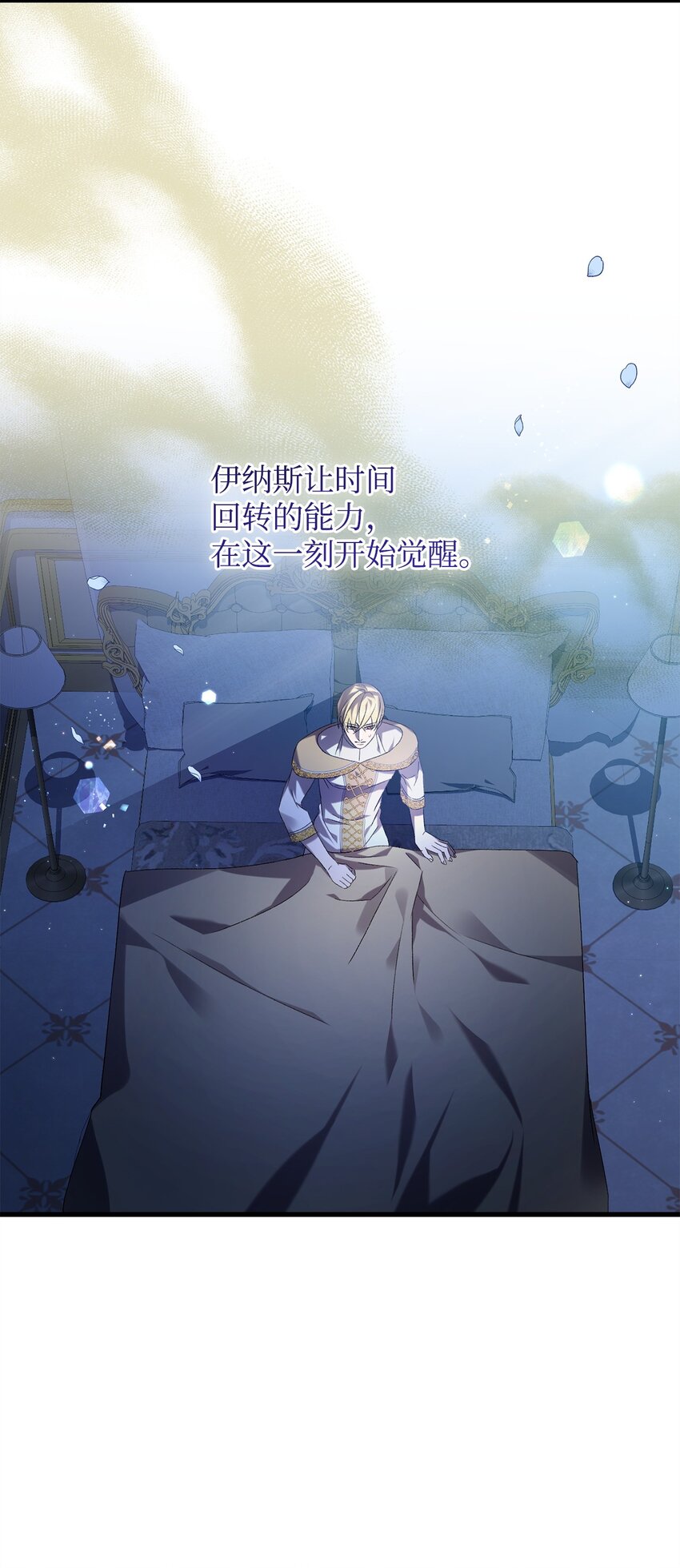 《炮灰骑士今天也想守护病弱公爵》67 循环的真正原因 第34页