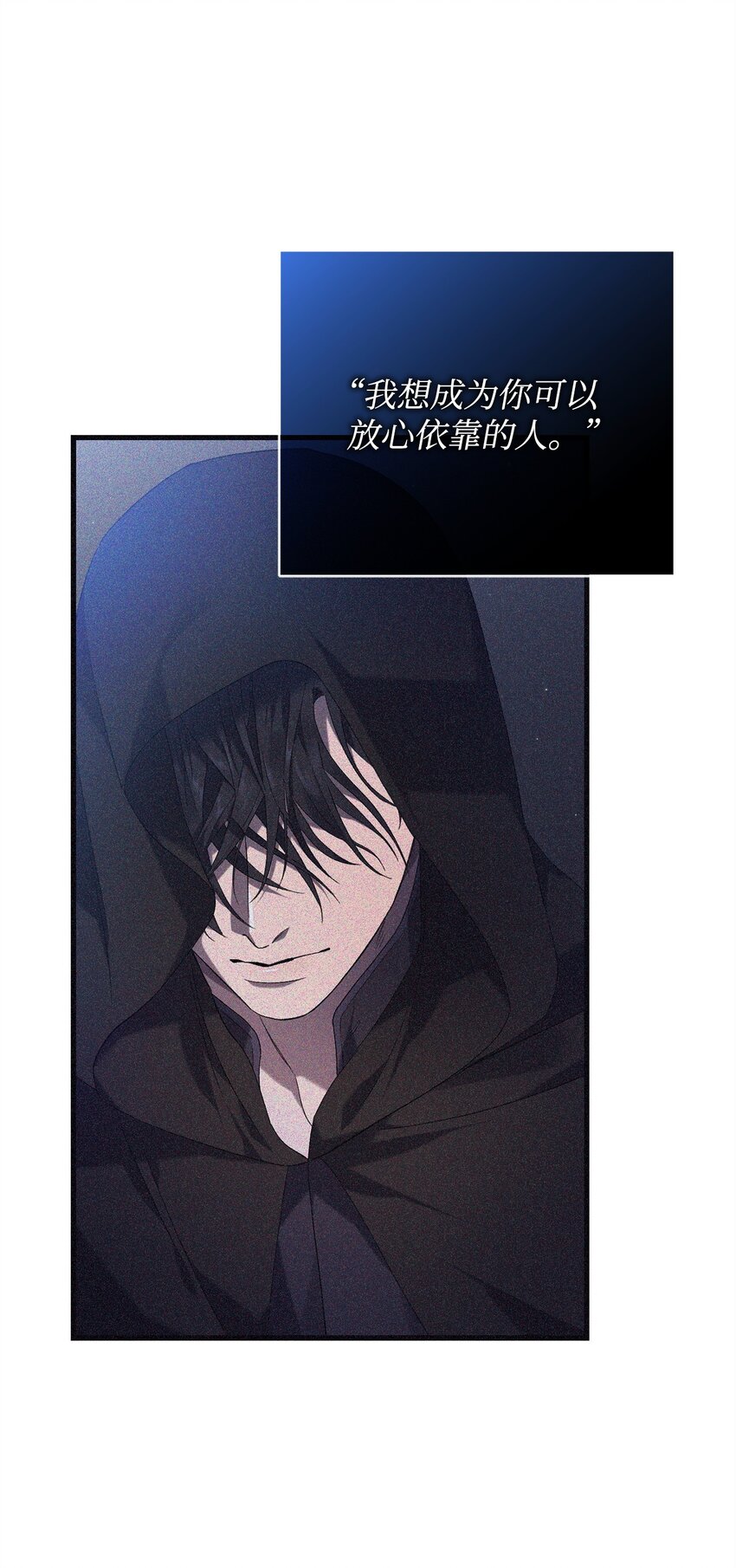 《炮灰骑士今天也想守护病弱公爵》67 循环的真正原因 第36页
