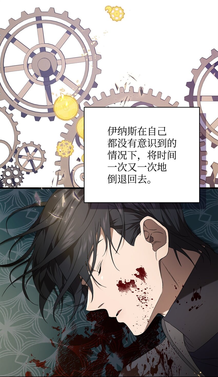 《炮灰骑士今天也想守护病弱公爵》67 循环的真正原因 第42页