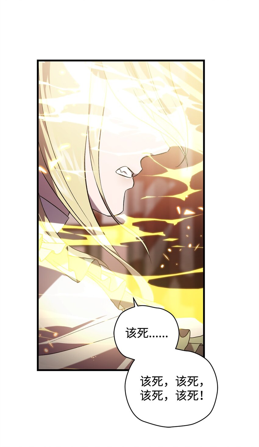 《炮灰骑士今天也想守护病弱公爵》67 循环的真正原因 第48页