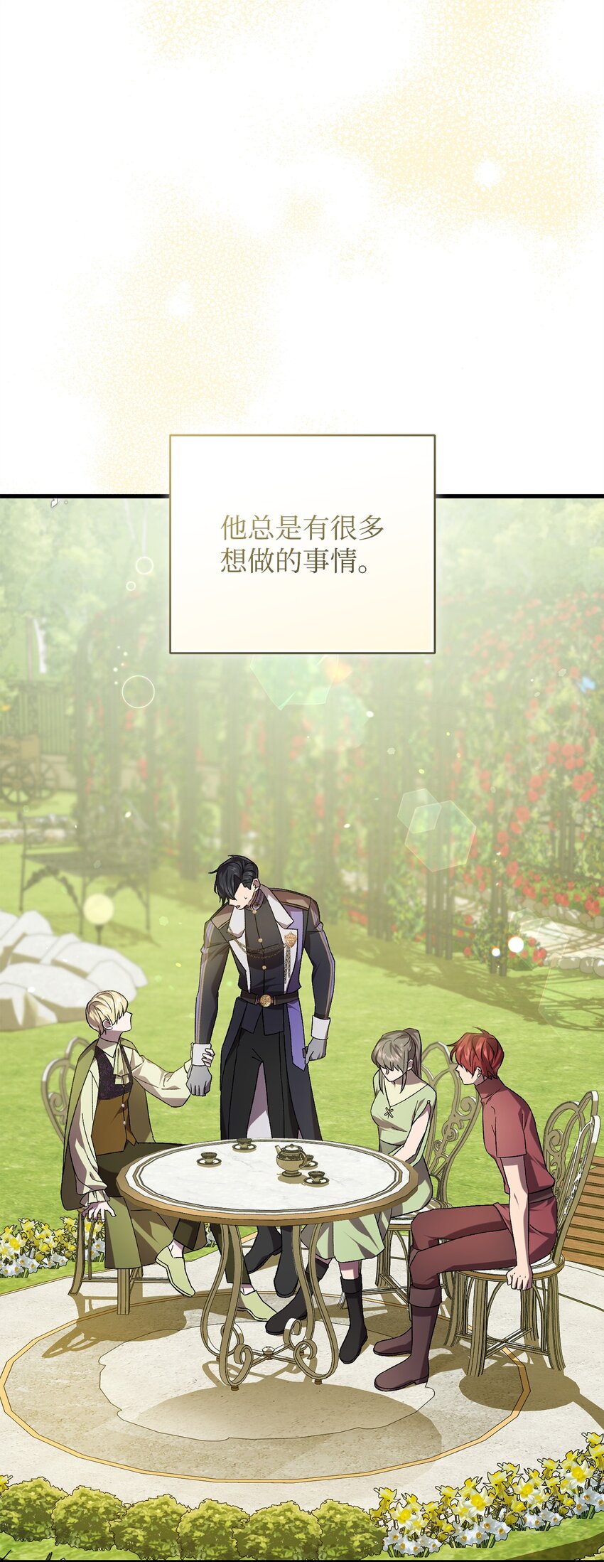 《炮灰骑士今天也想守护病弱公爵》67 循环的真正原因 第7页