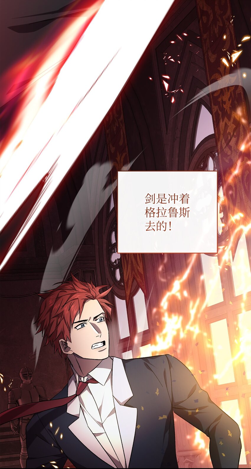 《炮灰骑士今天也想守护病弱公爵》68 合力唤醒 第18页