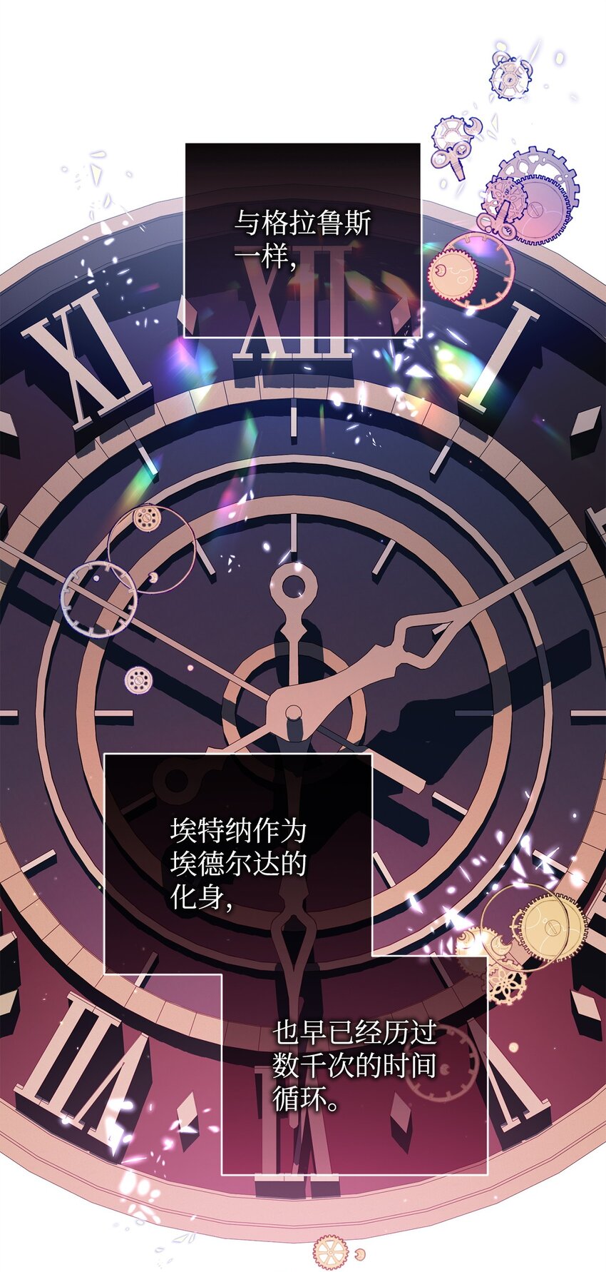 《炮灰骑士今天也想守护病弱公爵》68 合力唤醒 第1页