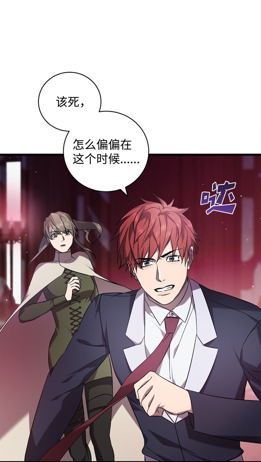 《炮灰骑士今天也想守护病弱公爵》68 合力唤醒 第21页