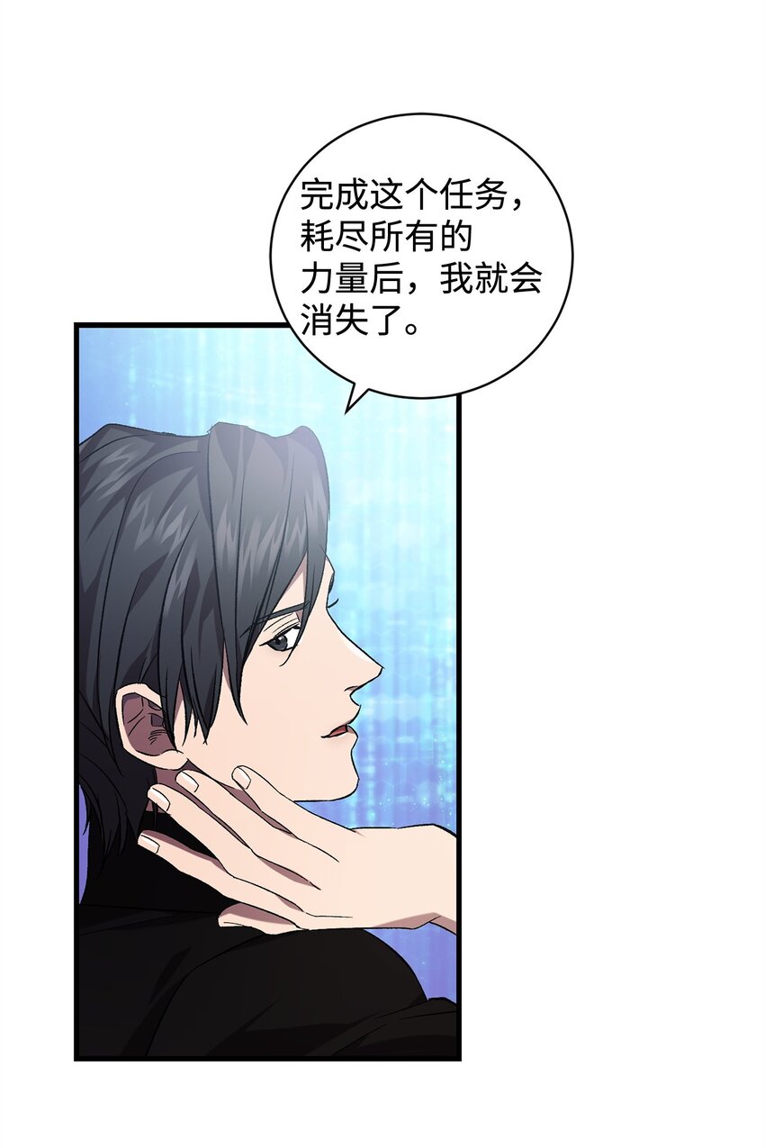 《炮灰骑士今天也想守护病弱公爵》68 合力唤醒 第38页