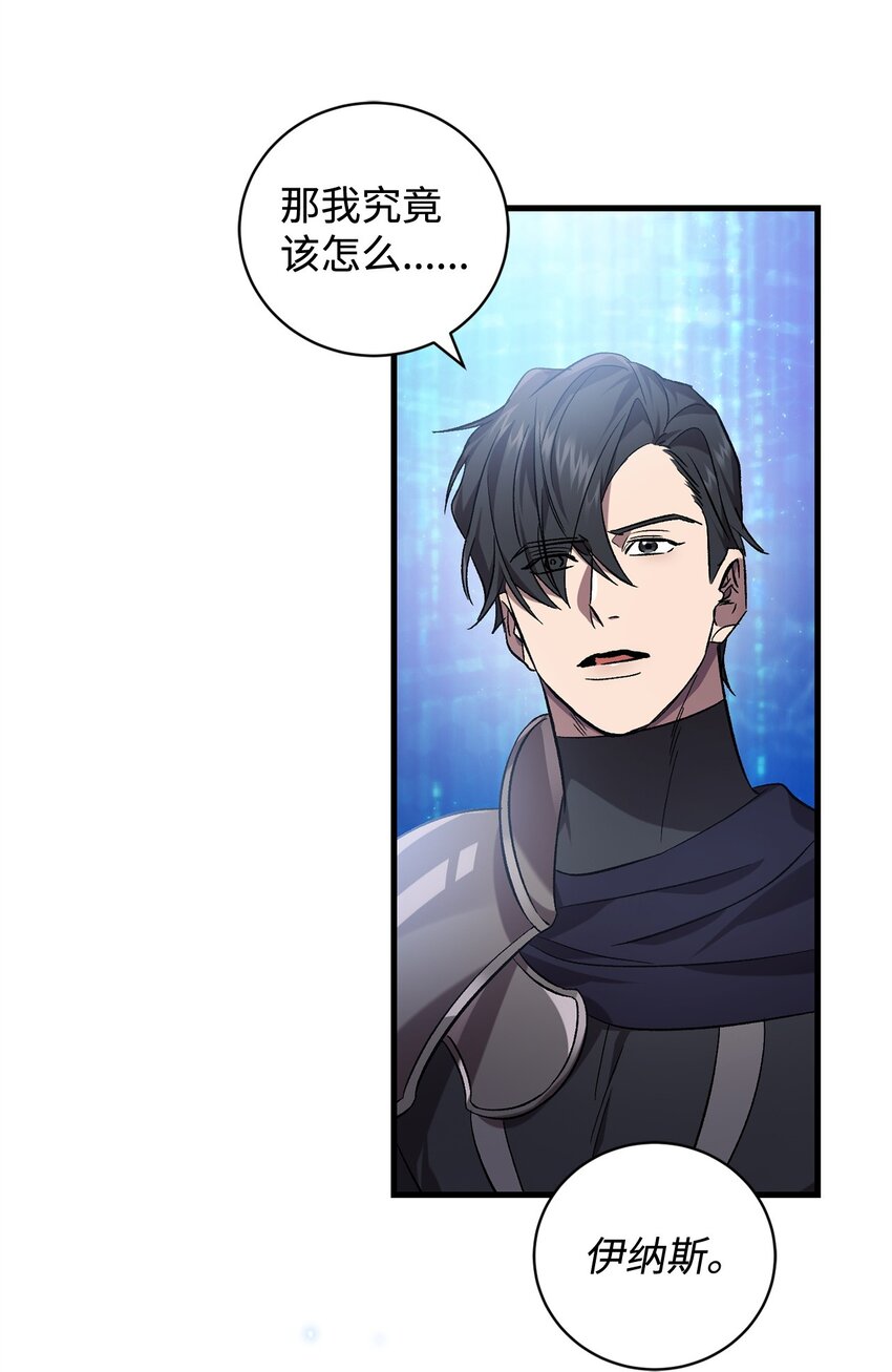 《炮灰骑士今天也想守护病弱公爵》68 合力唤醒 第39页