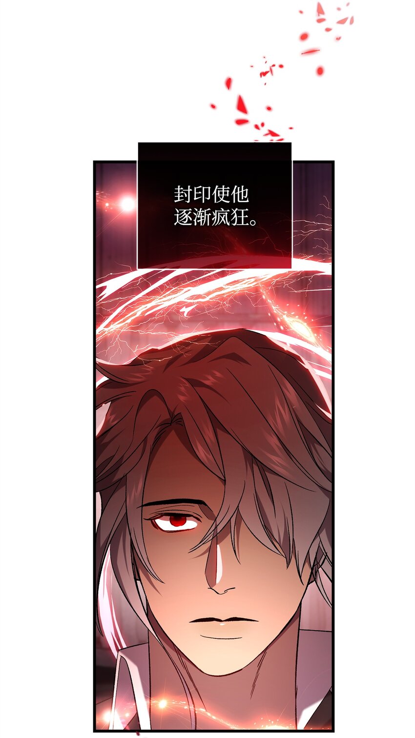 《炮灰骑士今天也想守护病弱公爵》68 合力唤醒 第3页