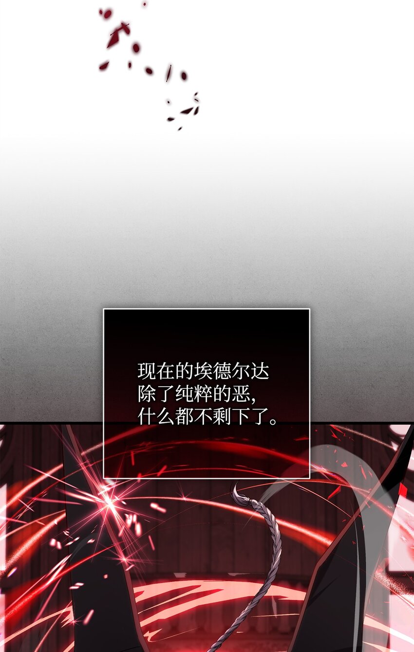 《炮灰骑士今天也想守护病弱公爵》68 合力唤醒 第4页