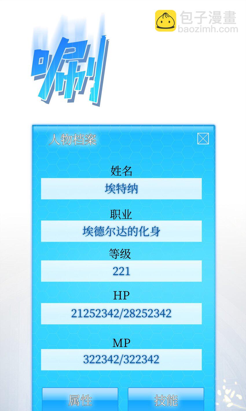 《炮灰骑士今天也想守护病弱公爵》68 合力唤醒 第6页