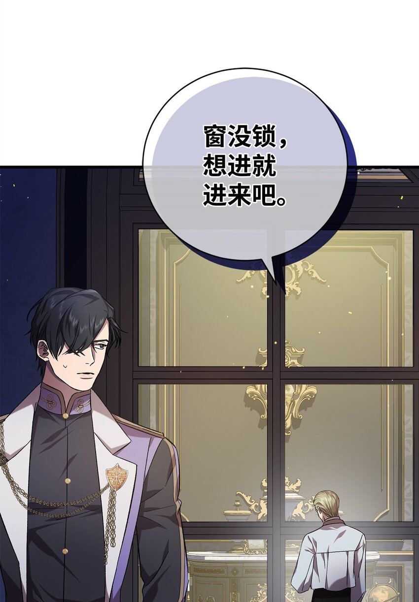 《炮灰骑士今天也想守护病弱公爵》65 一场算计 第13页