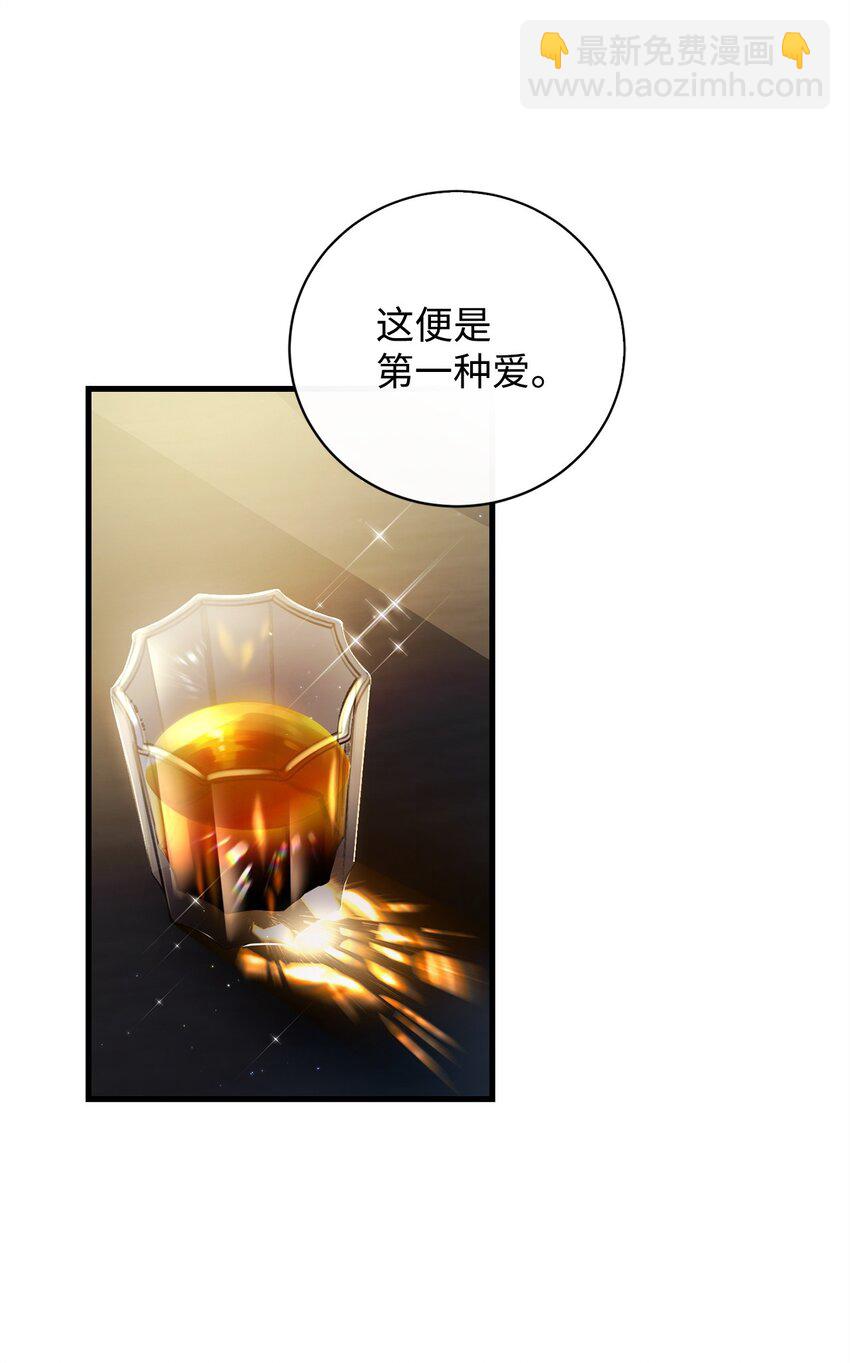 《炮灰骑士今天也想守护病弱公爵》65 一场算计 第28页