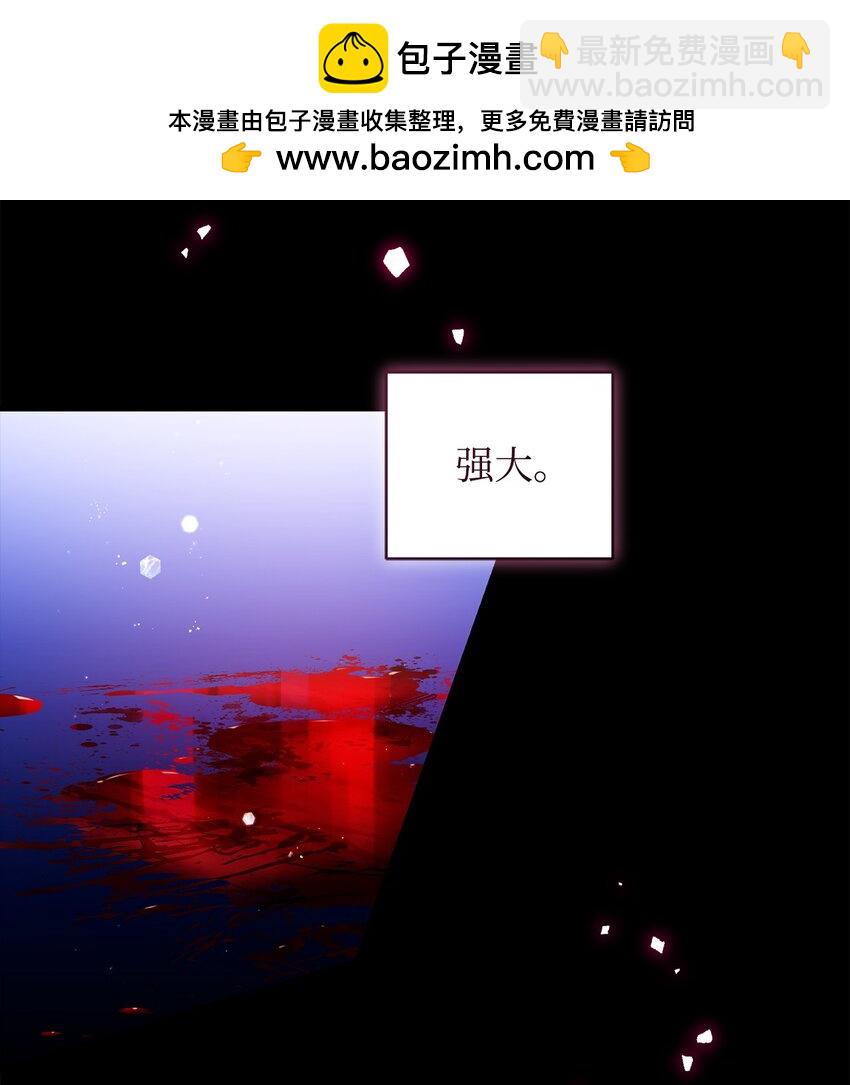 《炮灰骑士今天也想守护病弱公爵》65 一场算计 第2页