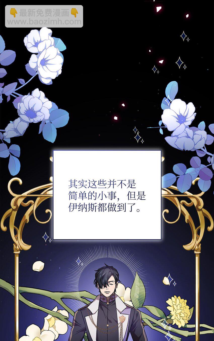 《炮灰骑士今天也想守护病弱公爵》65 一场算计 第5页