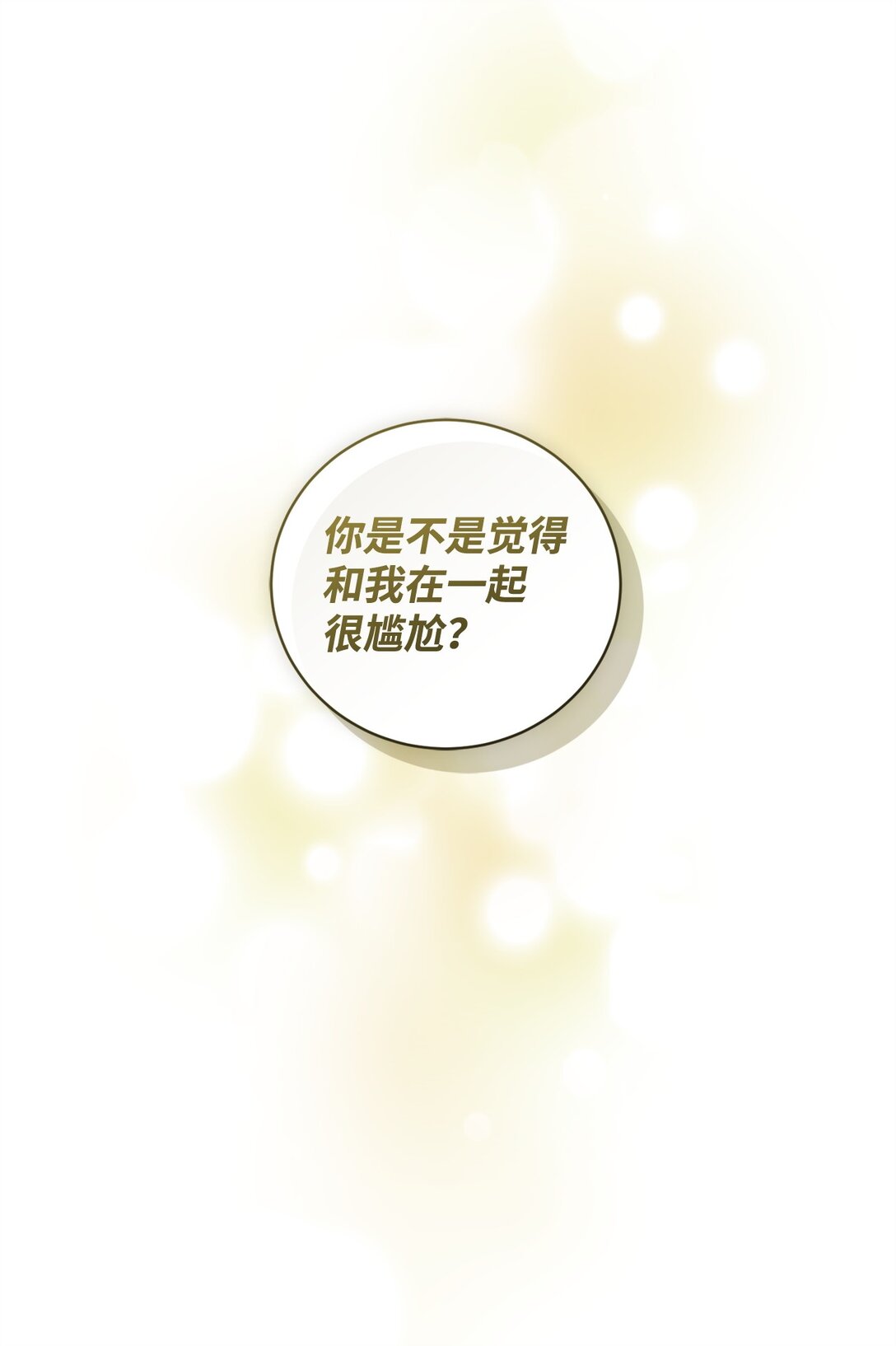 《炮灰骑士今天也想守护病弱公爵》72 消逝 第25页
