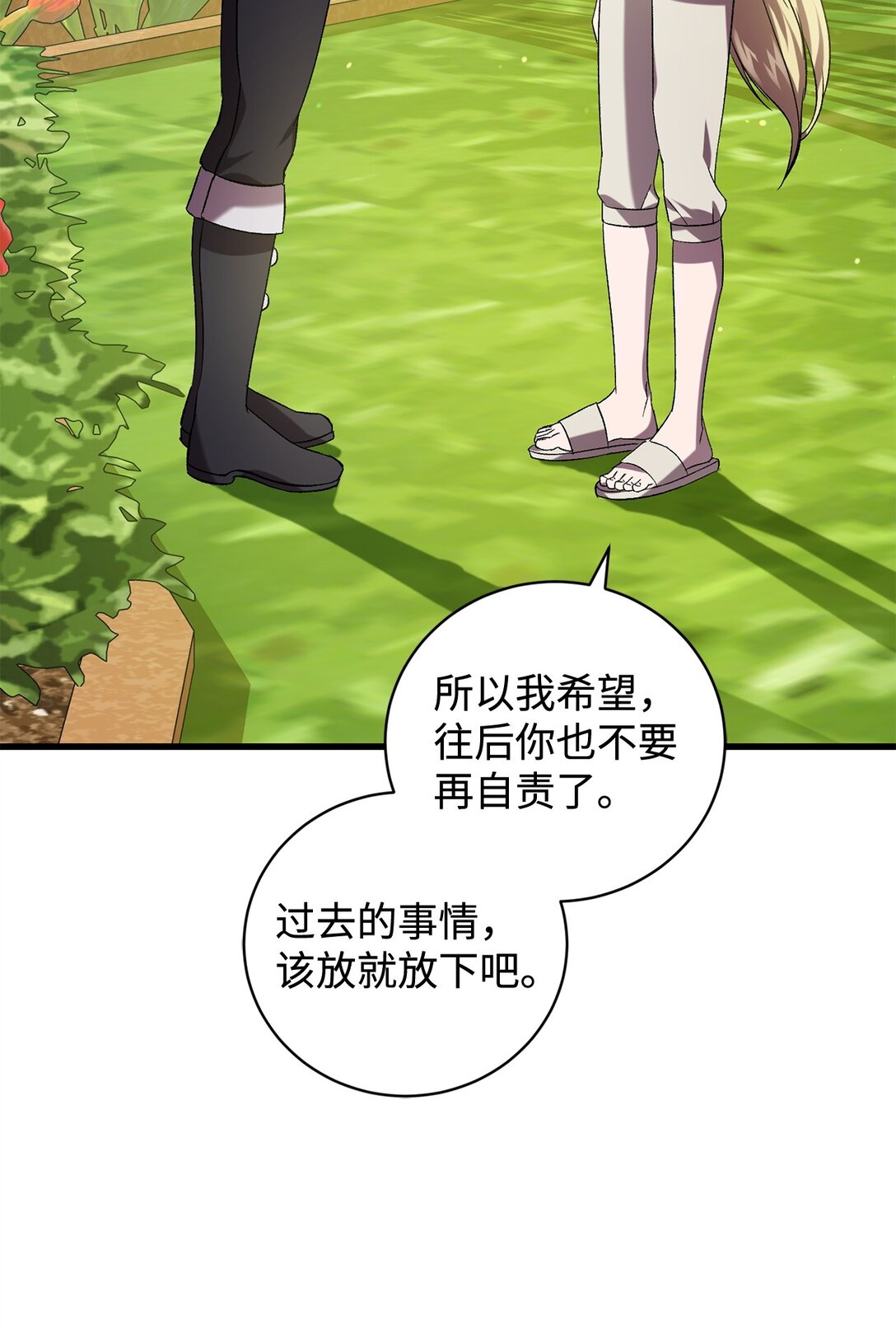 《炮灰骑士今天也想守护病弱公爵》72 消逝 第37页