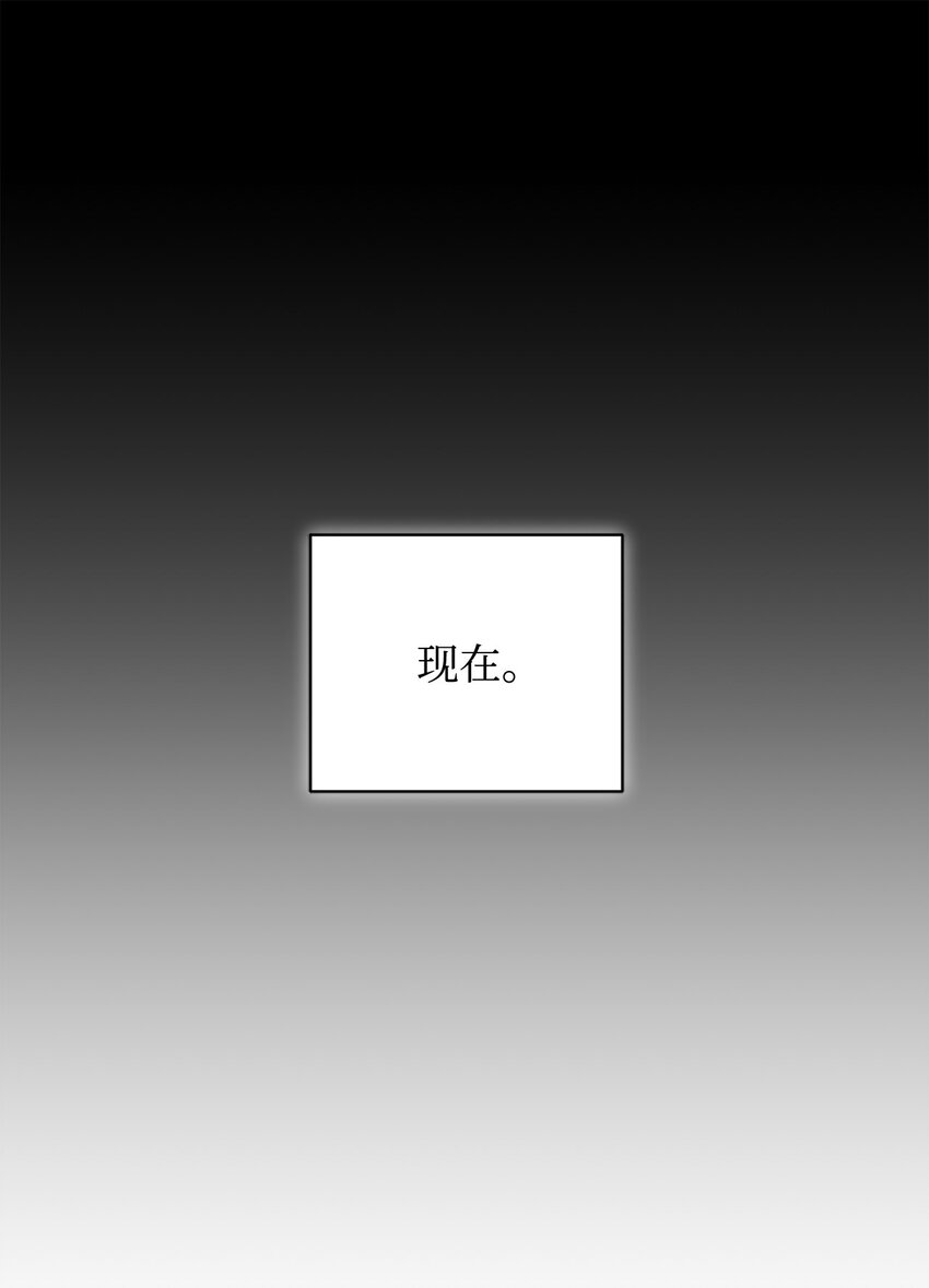 《炮灰骑士今天也想守护病弱公爵》71 与过去和解 第16页