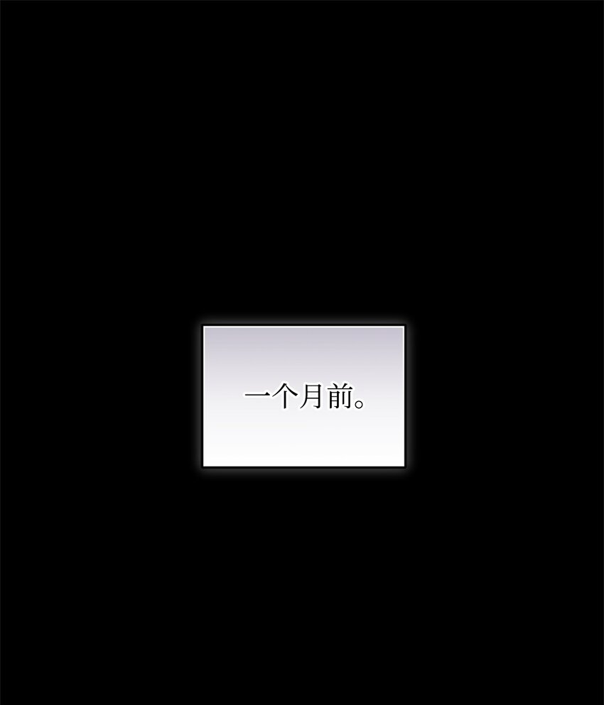 《炮灰骑士今天也想守护病弱公爵》71 与过去和解 第1页