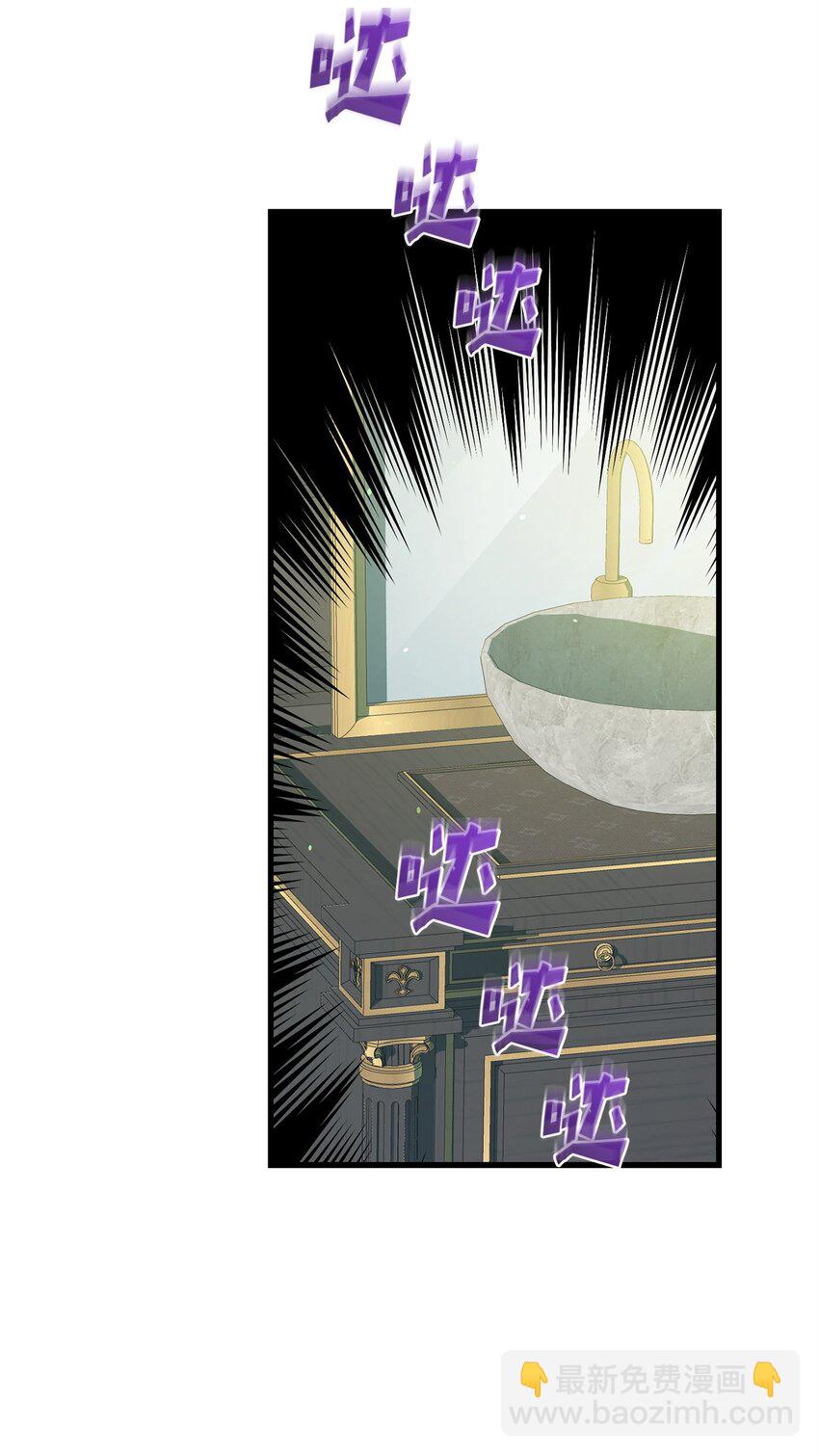 《炮灰骑士今天也想守护病弱公爵》71 与过去和解 第40页
