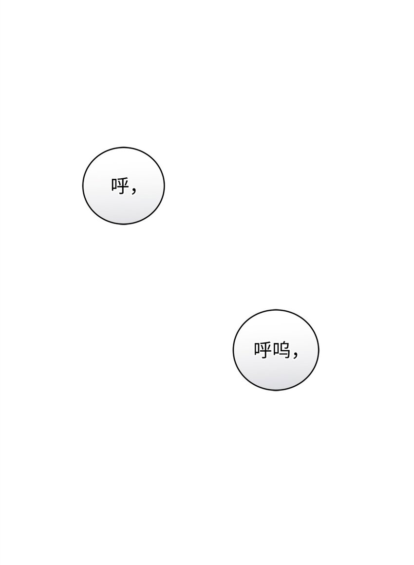 《炮灰骑士今天也想守护病弱公爵》71 与过去和解 第44页