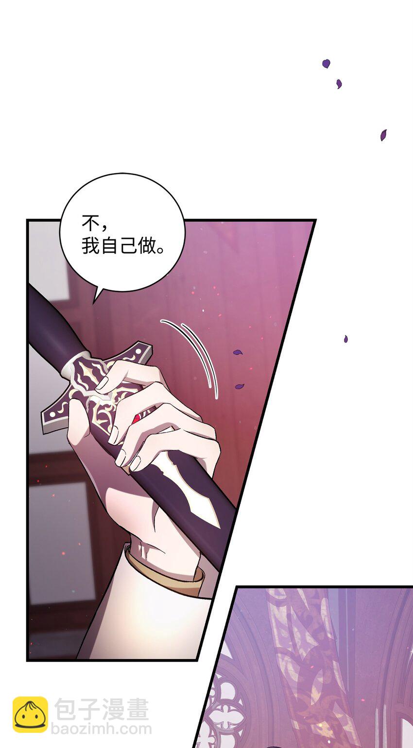 《炮灰骑士今天也想守护病弱公爵》70 封印 第10页