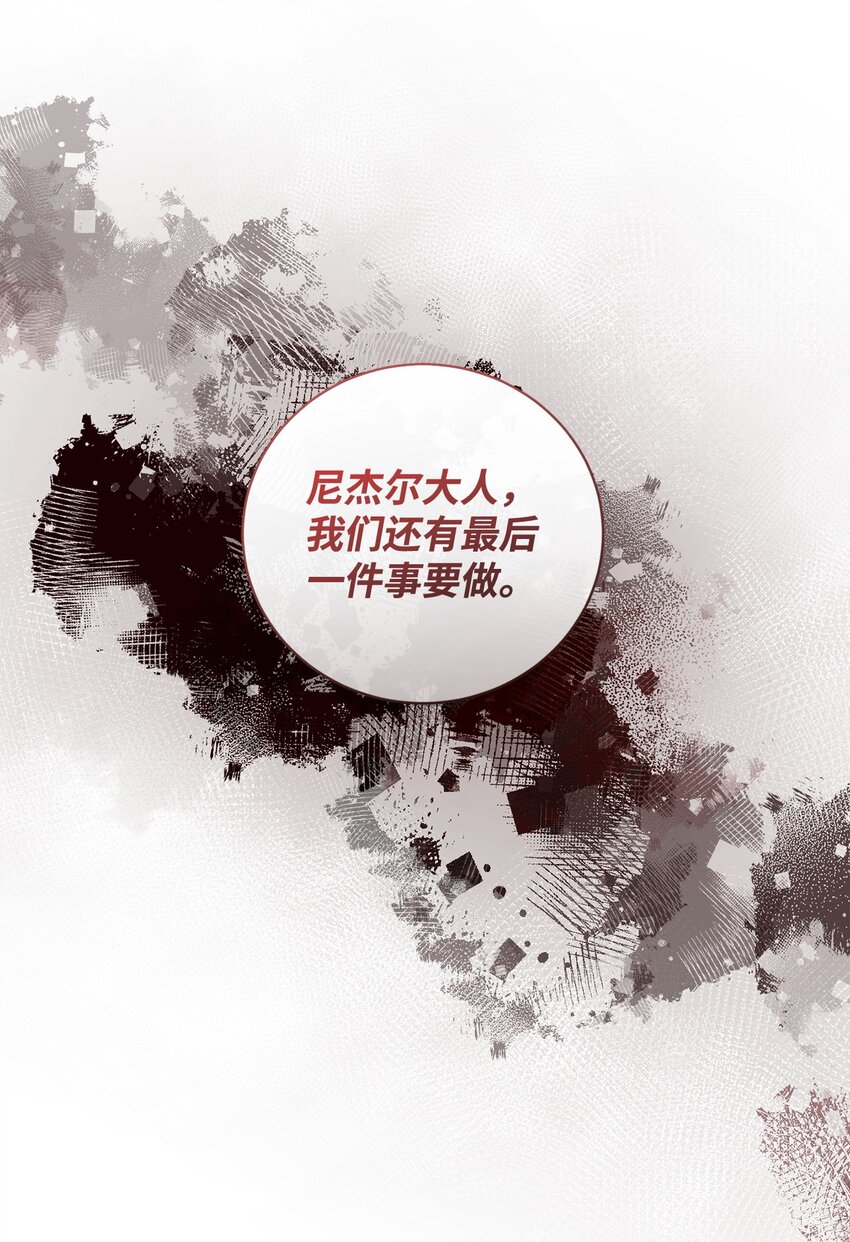 《炮灰骑士今天也想守护病弱公爵》70 封印 第1页