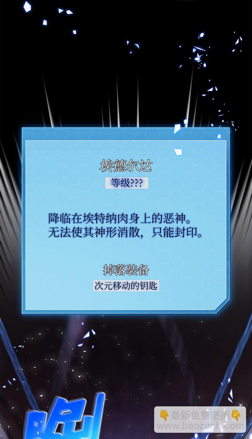《炮灰骑士今天也想守护病弱公爵》70 封印 第20页