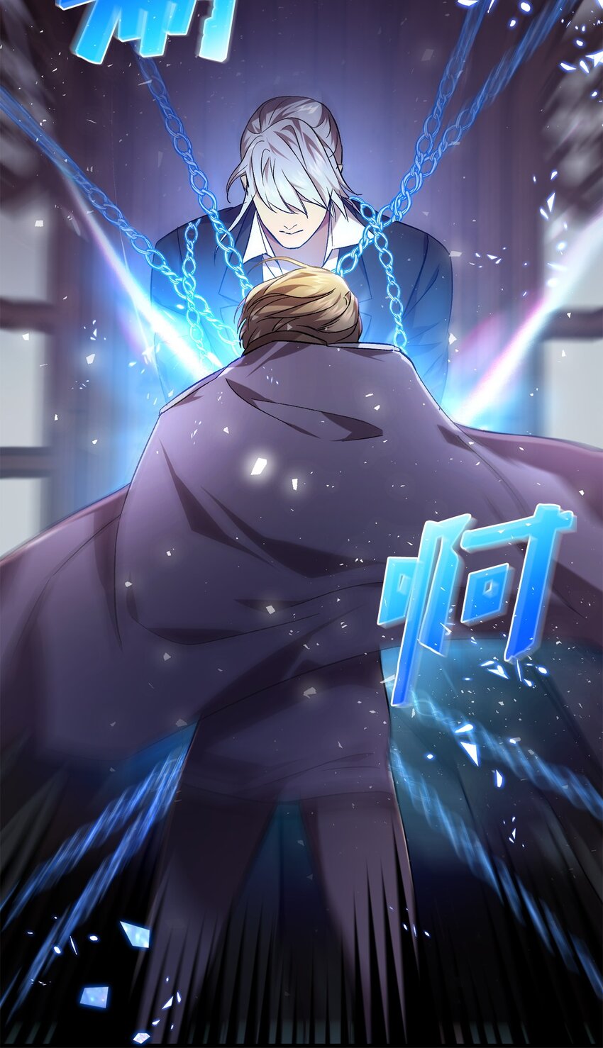 《炮灰骑士今天也想守护病弱公爵》70 封印 第21页