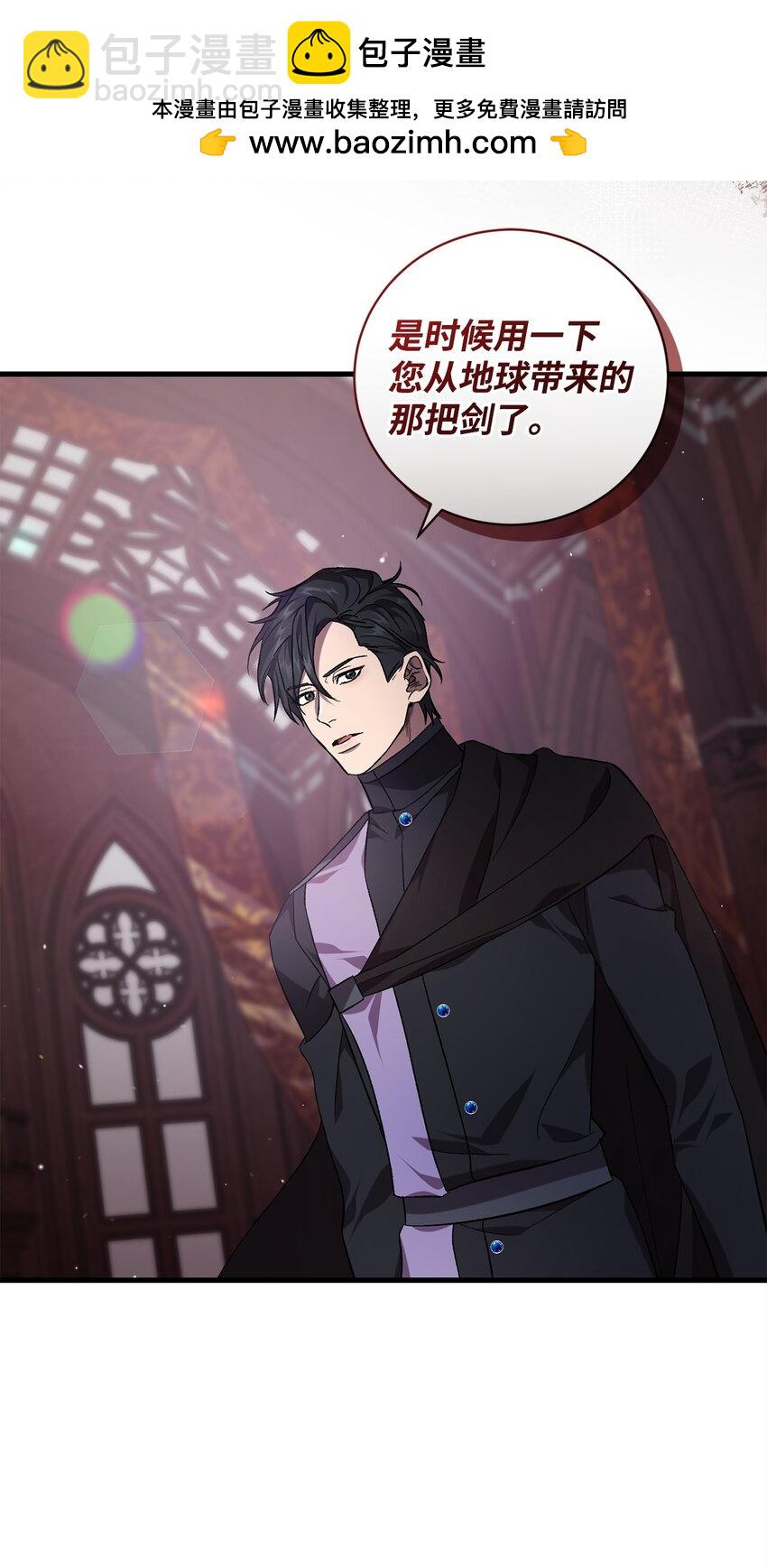 《炮灰骑士今天也想守护病弱公爵》70 封印 第2页