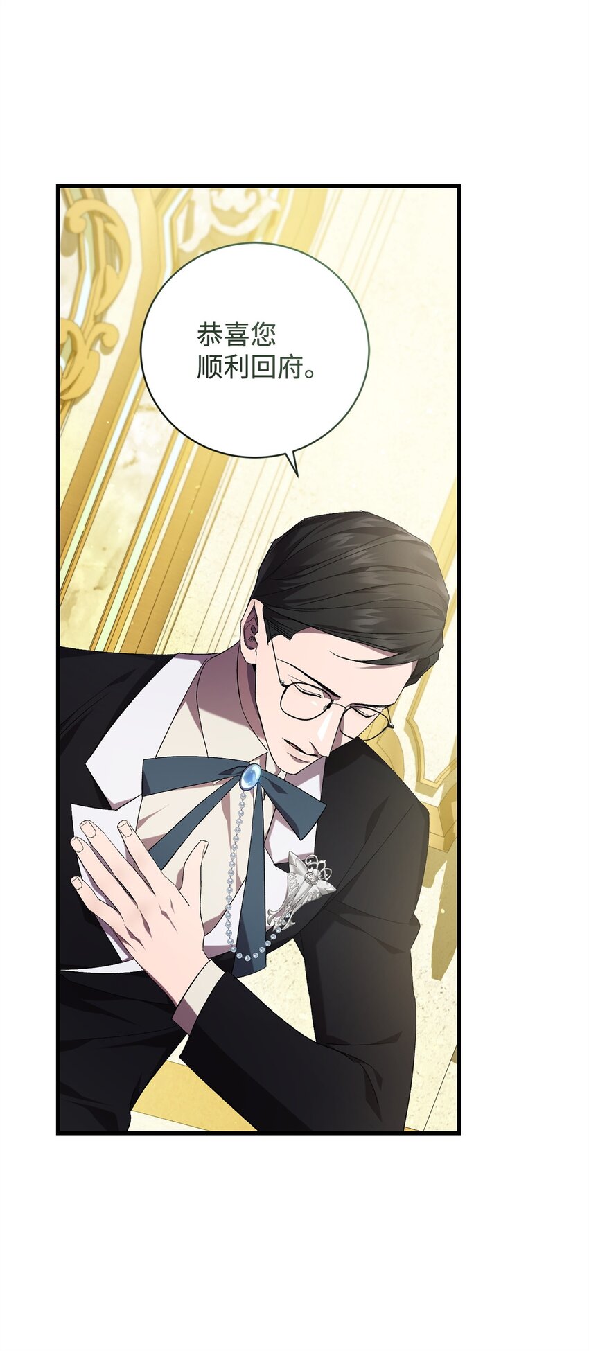 《炮灰骑士今天也想守护病弱公爵》70 封印 第43页