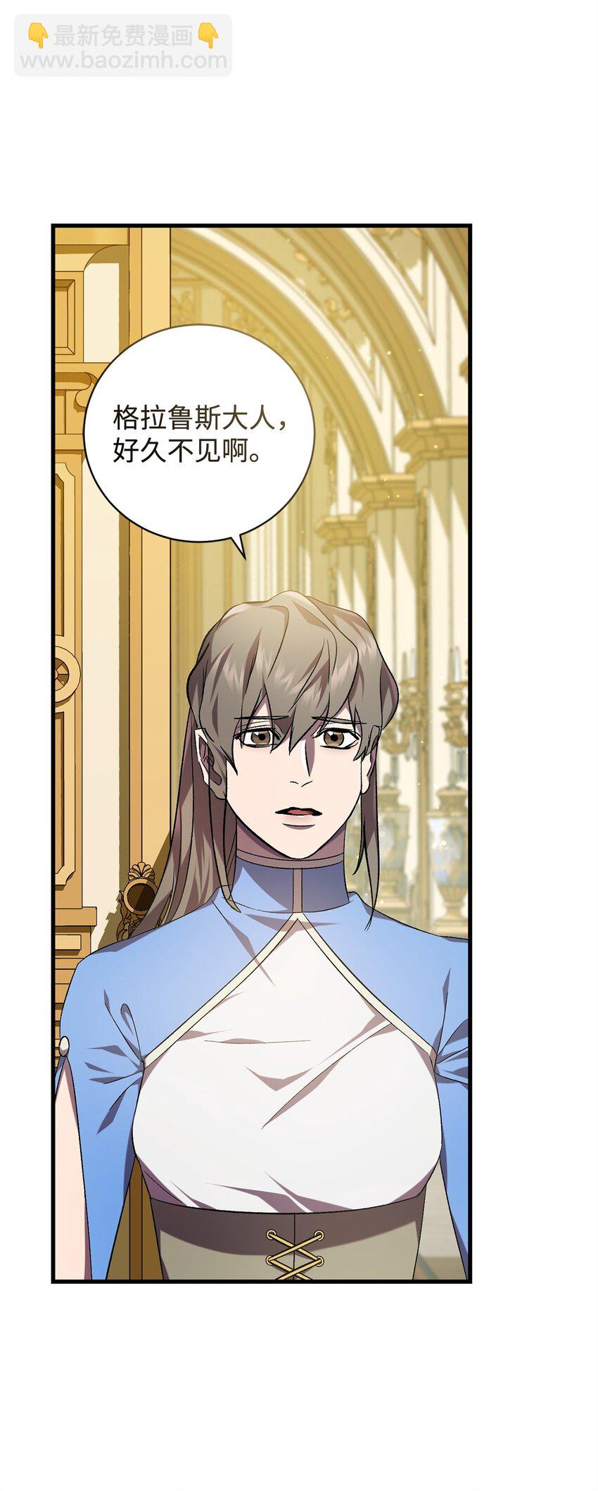《炮灰骑士今天也想守护病弱公爵》70 封印 第48页