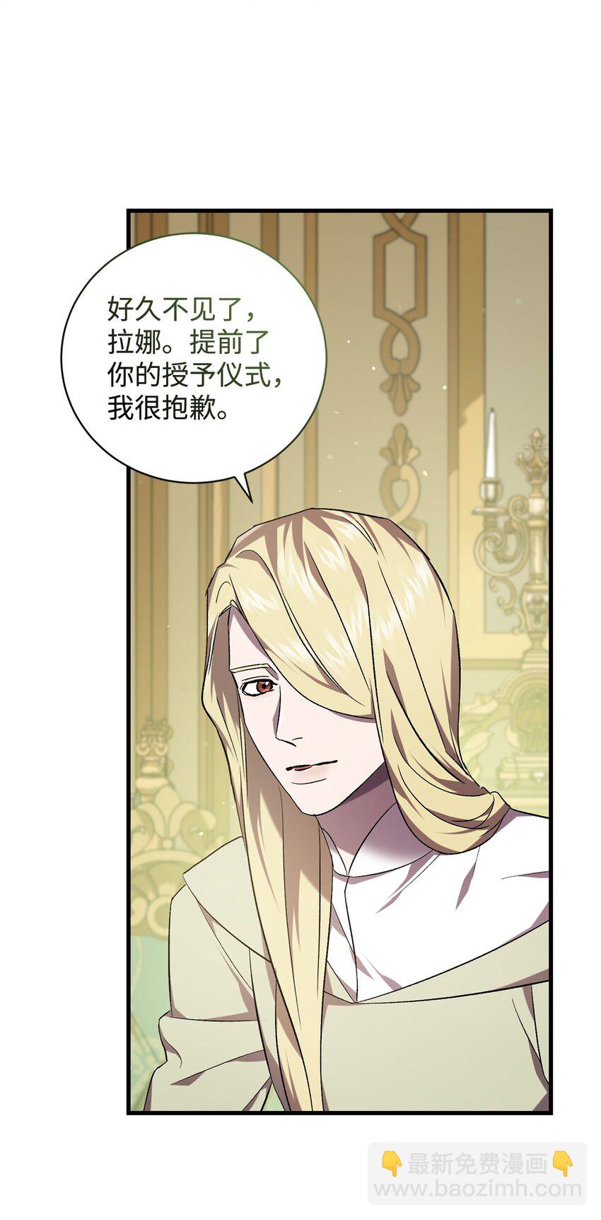 《炮灰骑士今天也想守护病弱公爵》70 封印 第49页