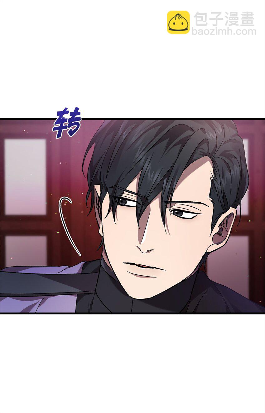 《炮灰骑士今天也想守护病弱公爵》70 封印 第5页
