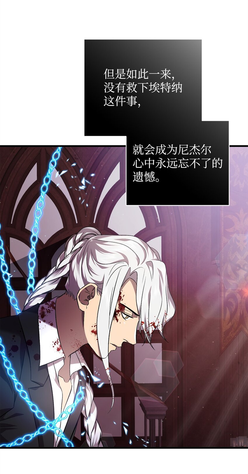 《炮灰骑士今天也想守护病弱公爵》70 封印 第8页