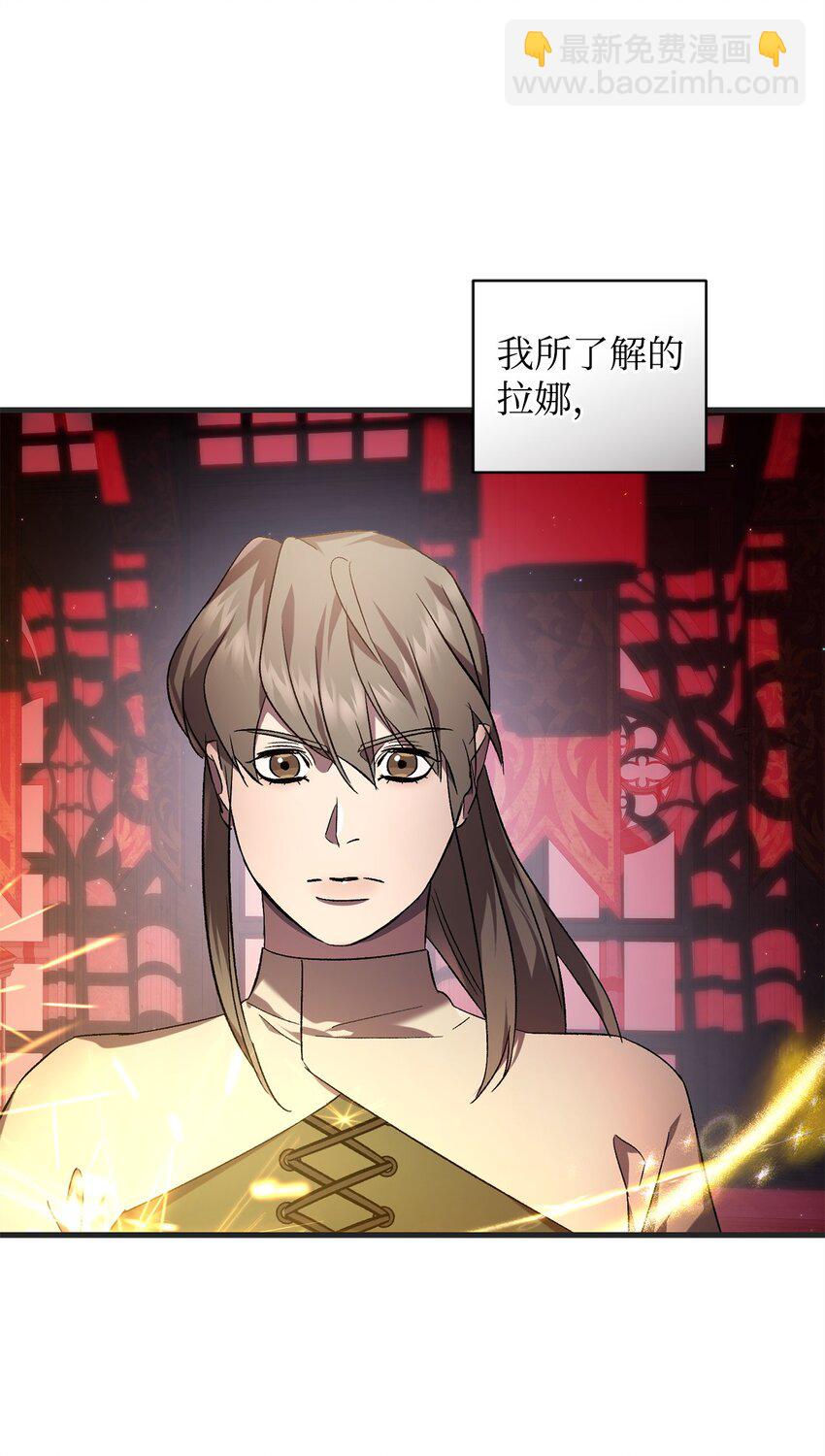 《炮灰骑士今天也想守护病弱公爵》69 逃离 第11页