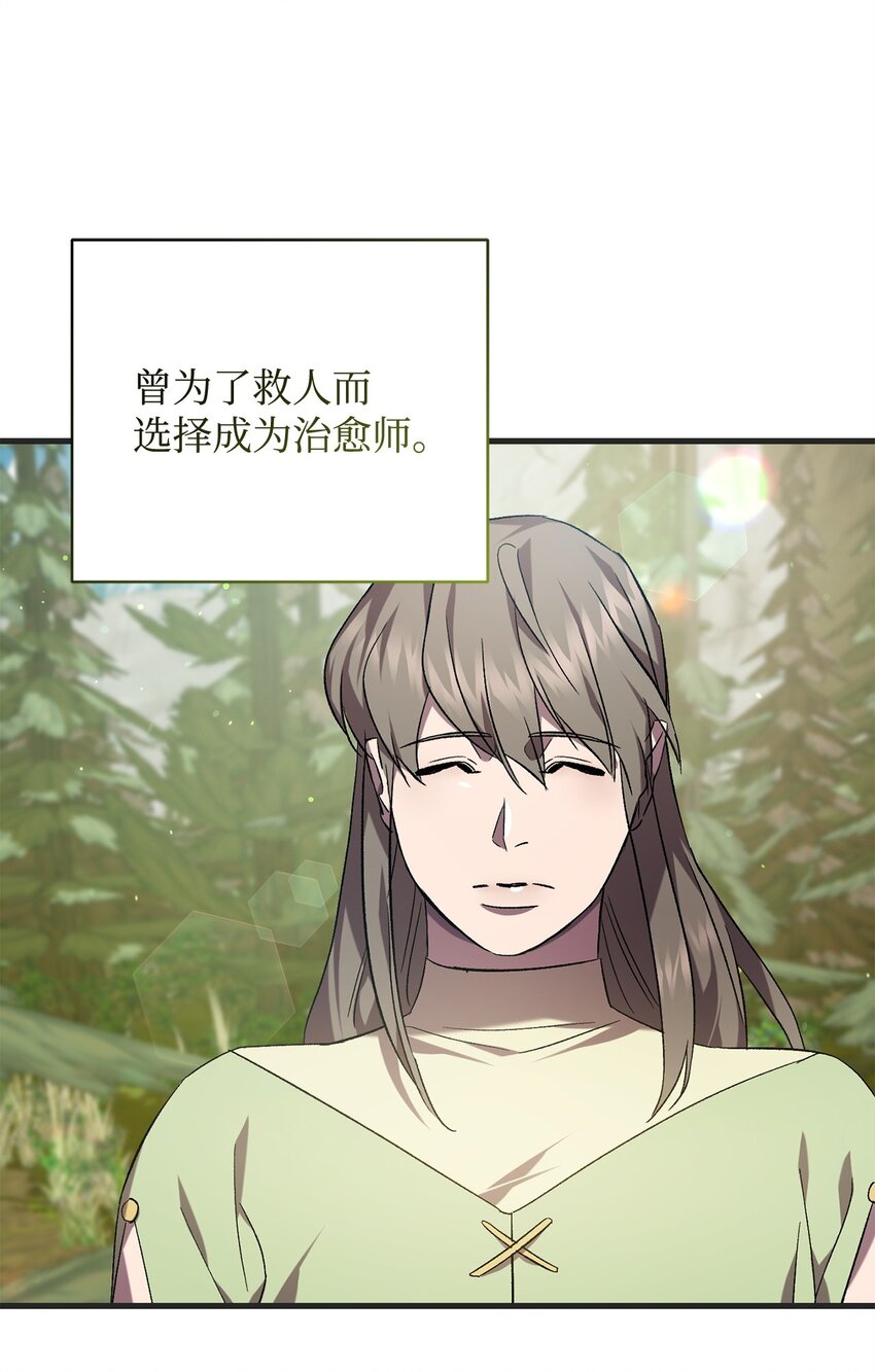 《炮灰骑士今天也想守护病弱公爵》69 逃离 第12页