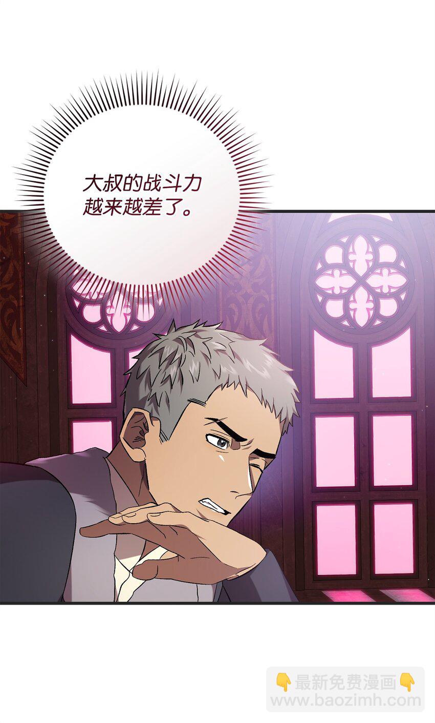 《炮灰骑士今天也想守护病弱公爵》69 逃离 第16页