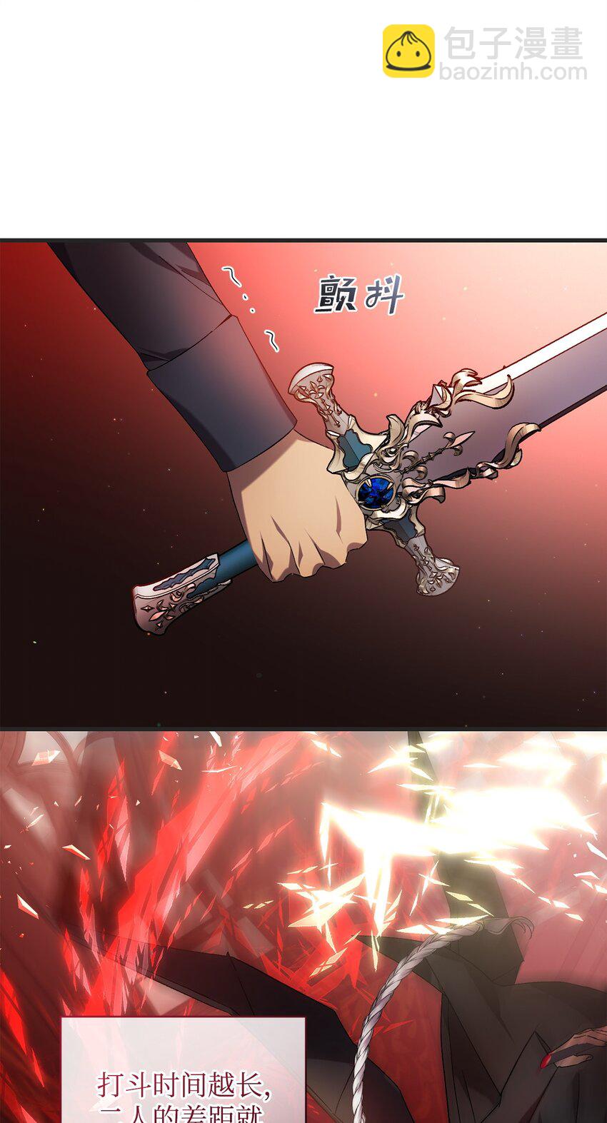 《炮灰骑士今天也想守护病弱公爵》69 逃离 第21页