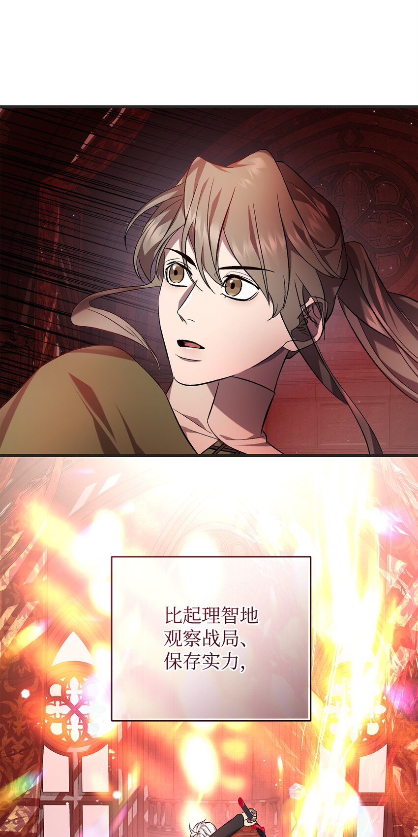 《炮灰骑士今天也想守护病弱公爵》69 逃离 第26页